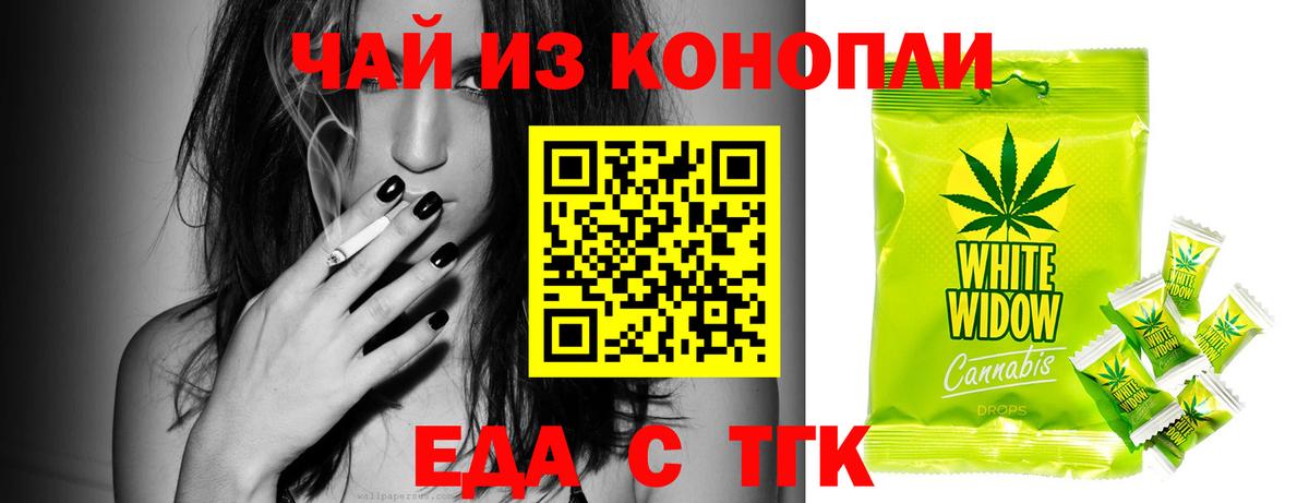 Лесозаводск  Еда ТГК конопля  Вход с VPN 