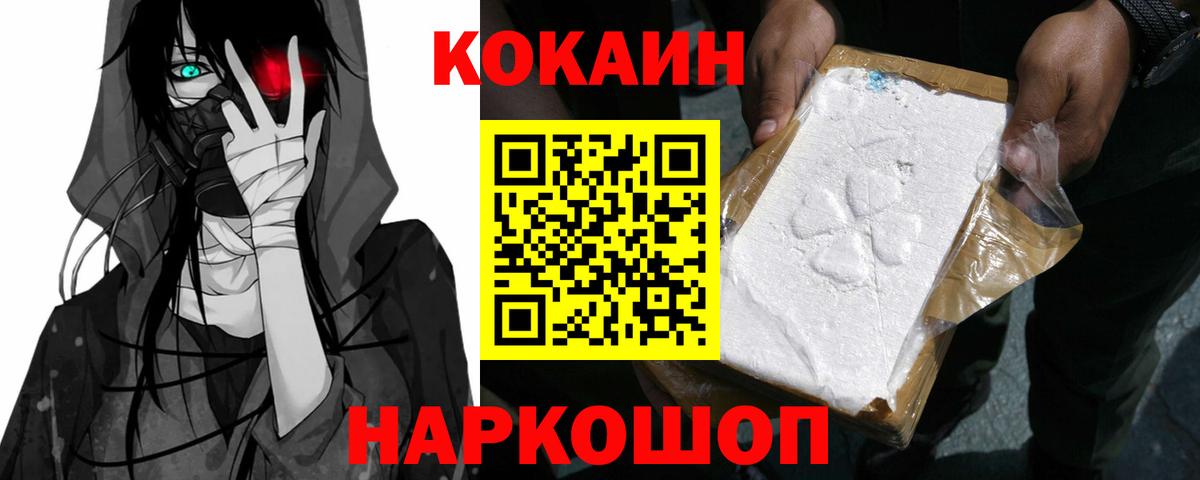 Лесозаводск  COCAIN VHQ  Вход с VPN 