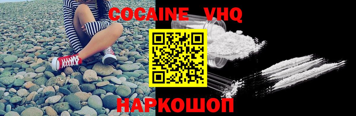 Cocaine 98% Лесозаводск
