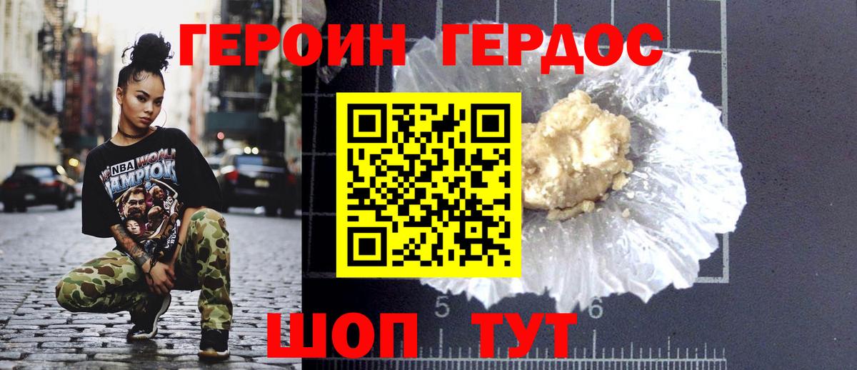 Героин  Вход с VPN  Лесозаводск  Героин афганец 