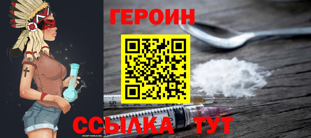Метадон Лесозаводск