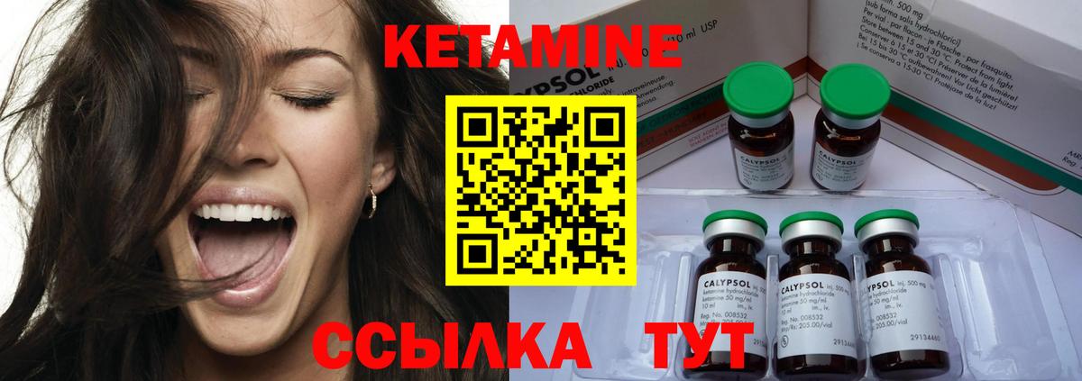 Кетамин ketamine  Вход с VPN  Лесозаводск  КЕТАМИН VHQ 