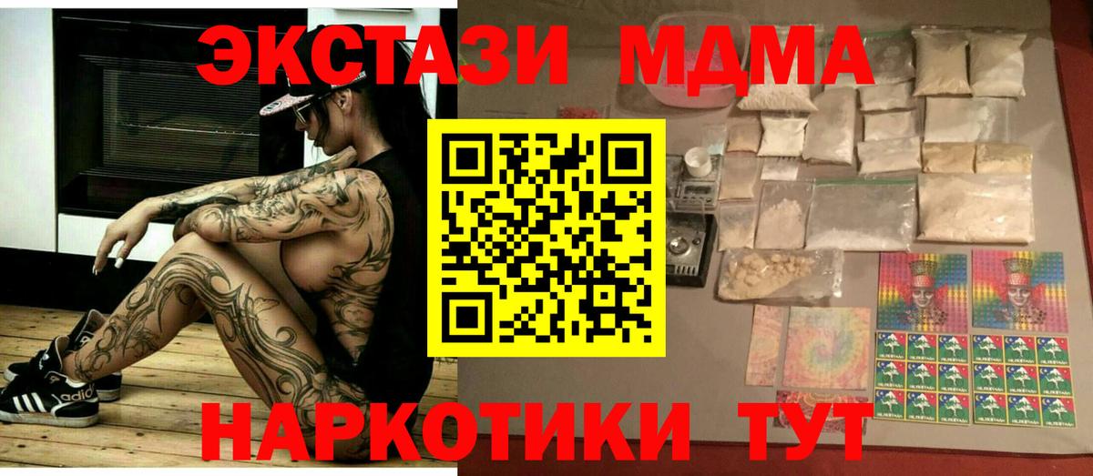 МДМА VHQ Лесозаводск