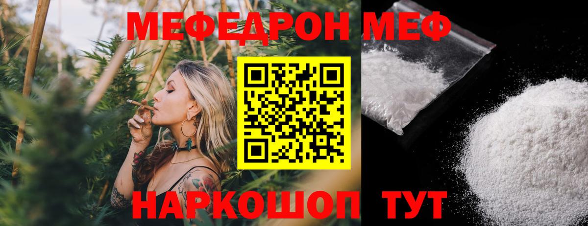 Меф  Меф mephedrone  Вход с VPN  Лесозаводск 