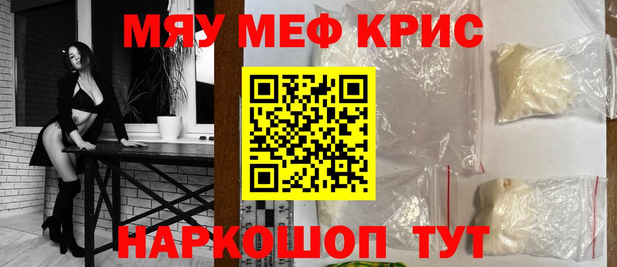 Мефедрон кристаллы Лесозаводск