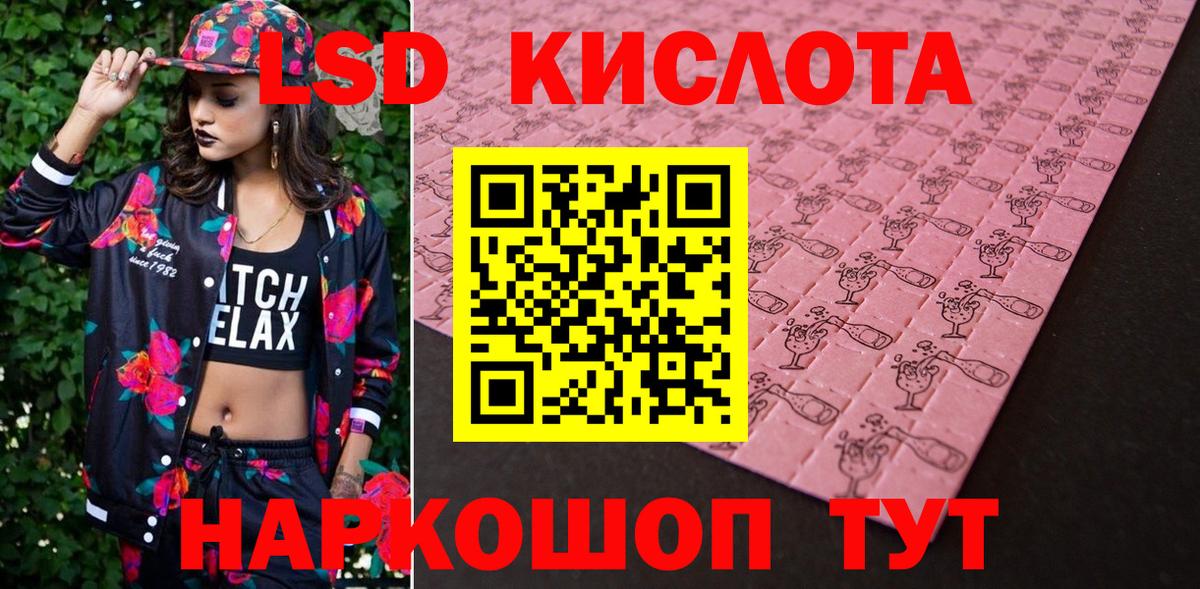 Лесозаводск  Наркотические марки 1,8мг  Вход с VPN 